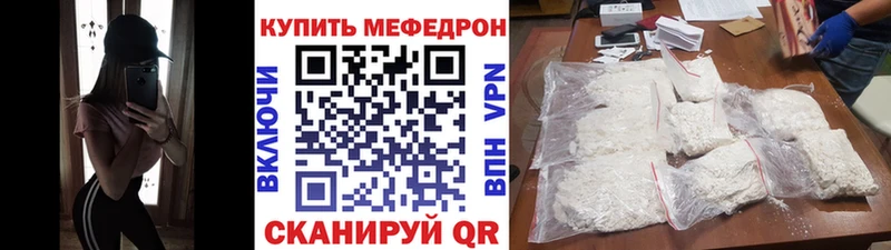 МЯУ-МЯУ кристаллы  Ахтырский 